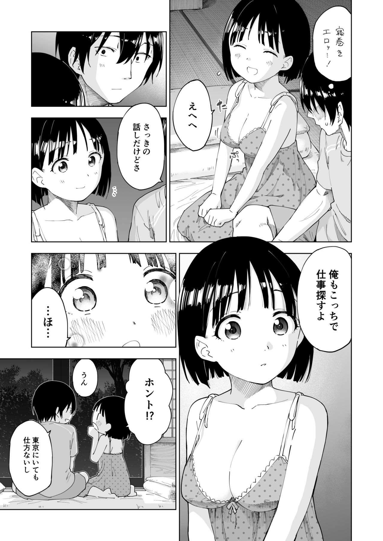 [Parasute] Kawarenai Bokura page 44 full