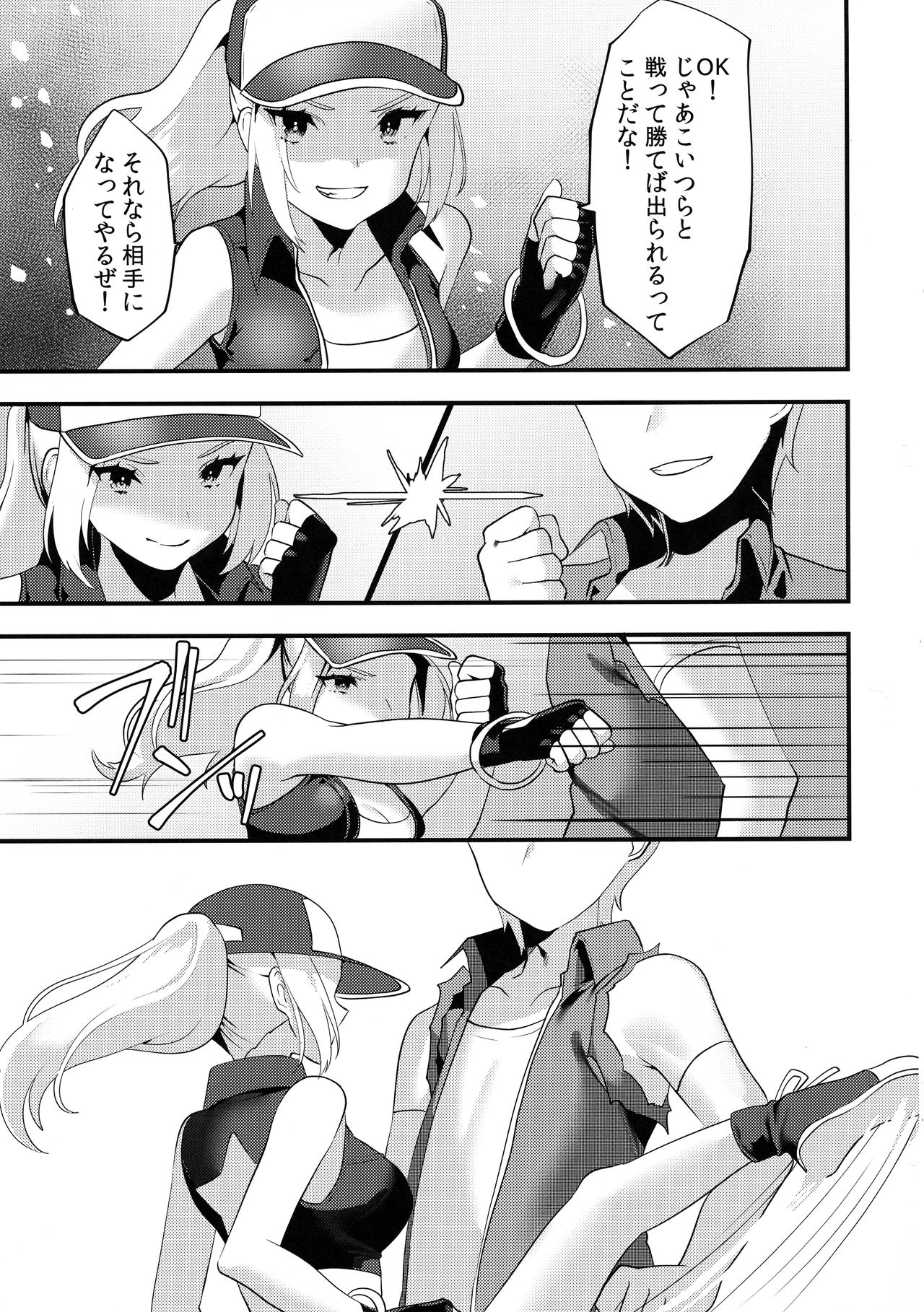 (Futaket 14.5) [Ichigoen (Ten no Suzume)] Shemale Terry Ryoujoku (SNK Heroines) page 7 full