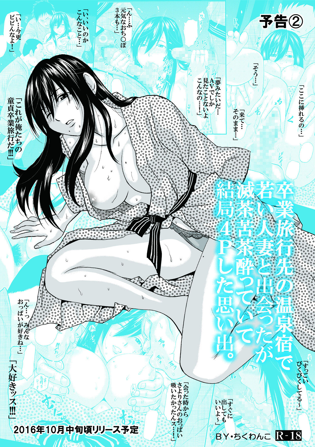 [Chikuwanko (Jakoten)] Shokushu Capsule e Youkoso - Shuukatsusei Mari no Baai page 44 full