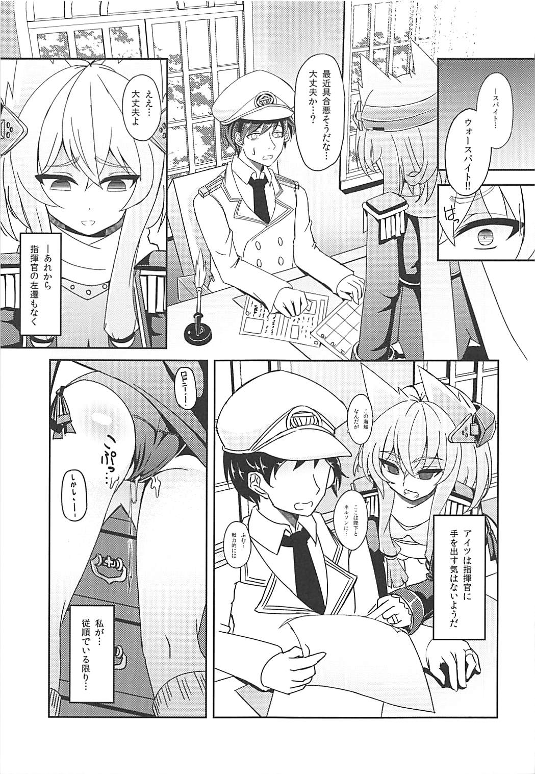 (SC2018 Summer) [Hakkindo (Suisui)] Shokuzai no Old Lady HappinessBreakpoint (Azur Lane) page 14 full