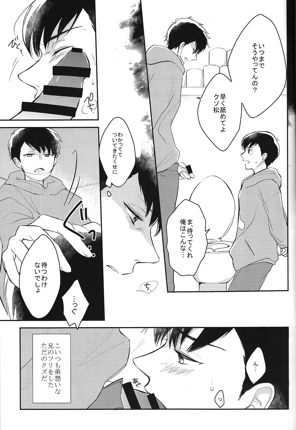 (6tsugo no Tamashii Forever) [kirscherise (Yoshiizumi Hana)] IchiKara no Susume. (Osomatsu-san) page 5 full