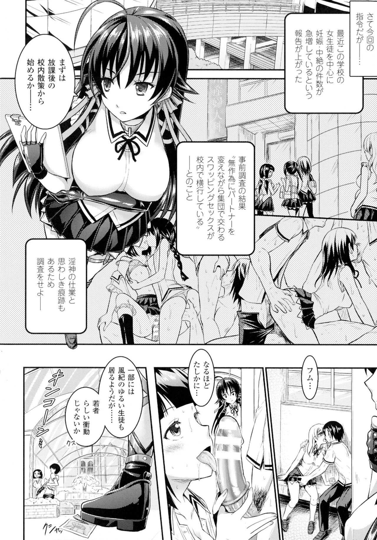 [Rusty Soul, Alto Seneka] Curse Eater Juso Kuraishi Ch. 1-6 page 17 full
