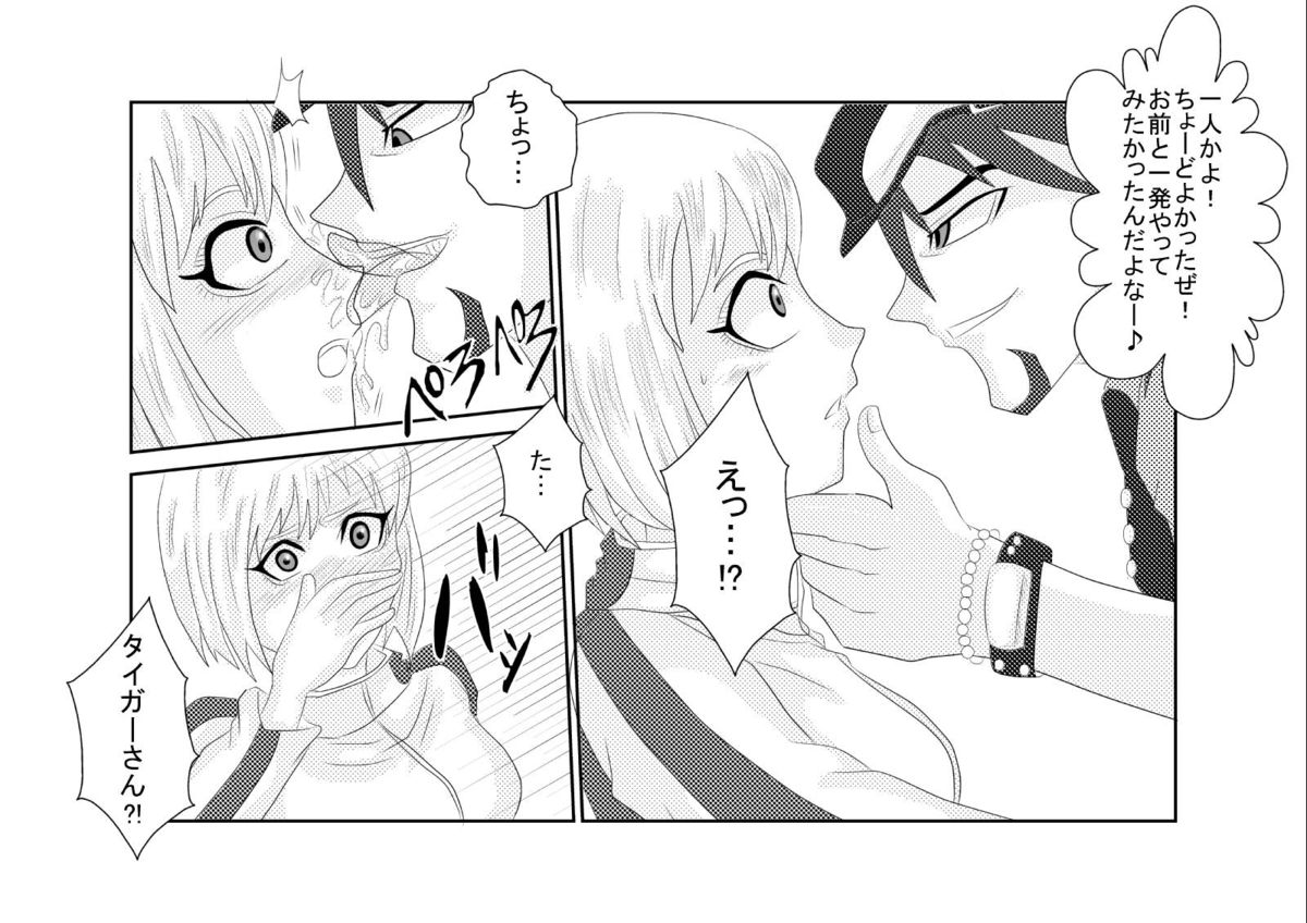 [Alice.Blood] Sennou Kyouiku Shitsu 〜 Huang *o-lin Hen 〜 (Tiger and Bunny) [Digital] page 8 full