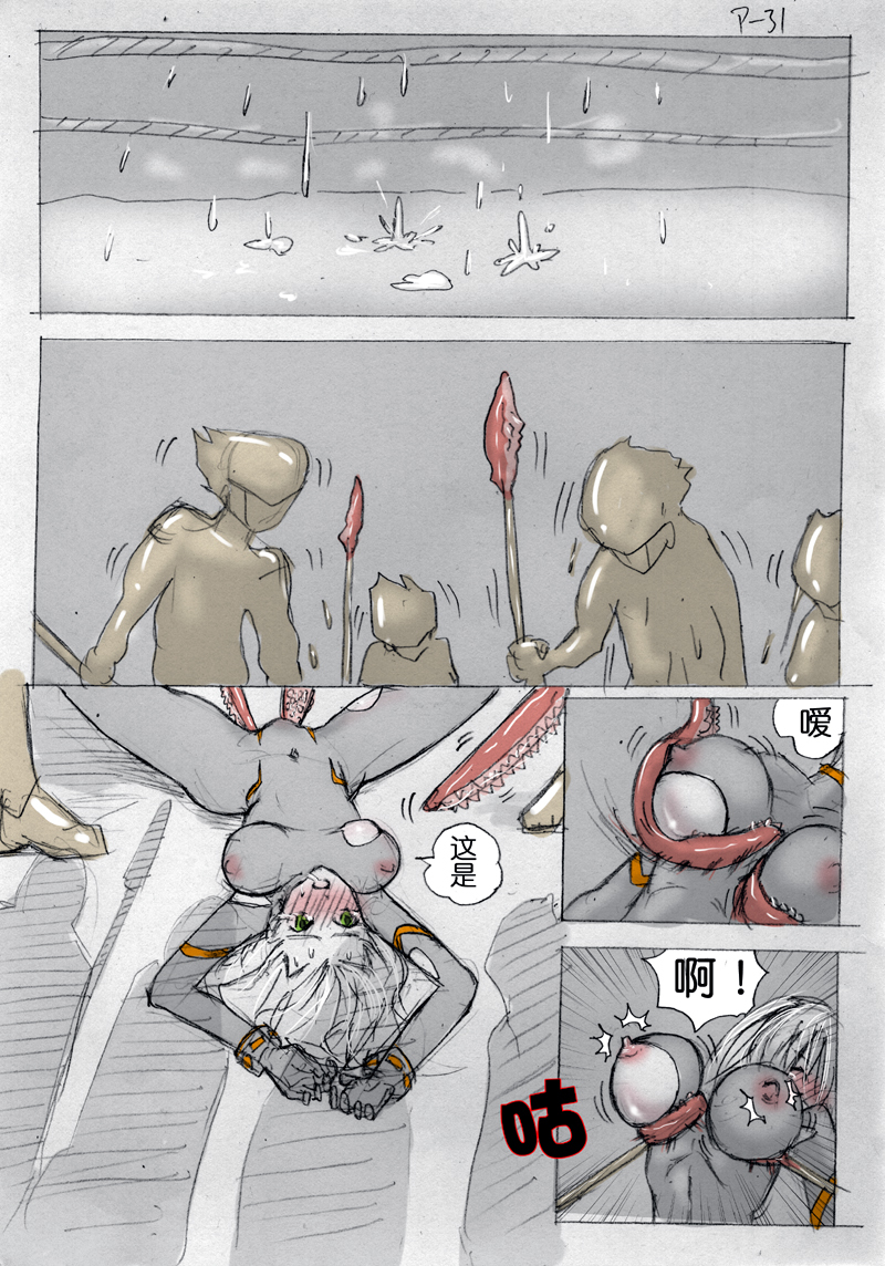 Fresh Liquid Ring page 32 full