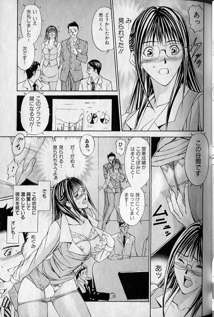 [Adachi Takumi] Private Fetishism 3 page 35 full