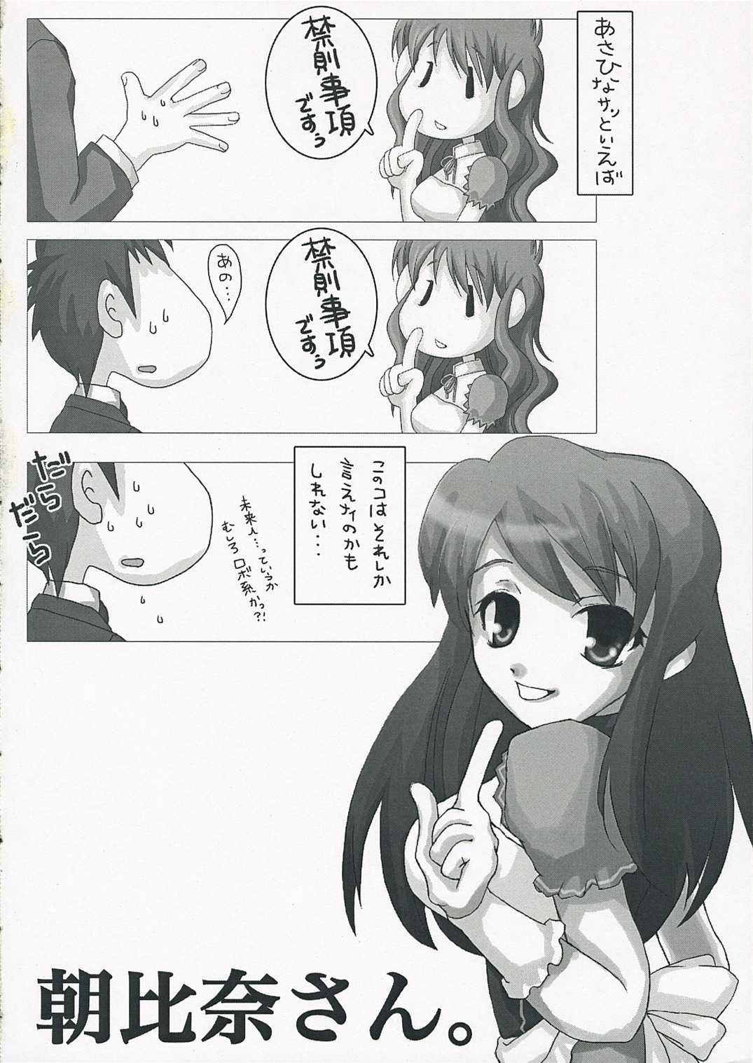 [Harakiri (KANT, nilitsu)] Harakiru Vol.1 (The Melancholy of Haruhi Suzumiya) page 19 full