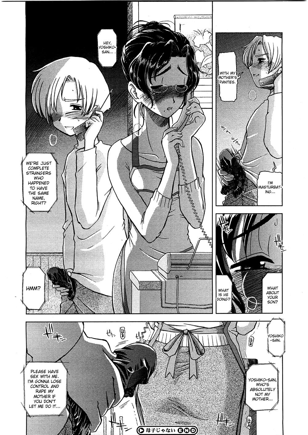 [Ryuu Mokunen] Oyako janai | We’re not mother and son (COMIC Megastore H 2003-09) [English] page 18 full