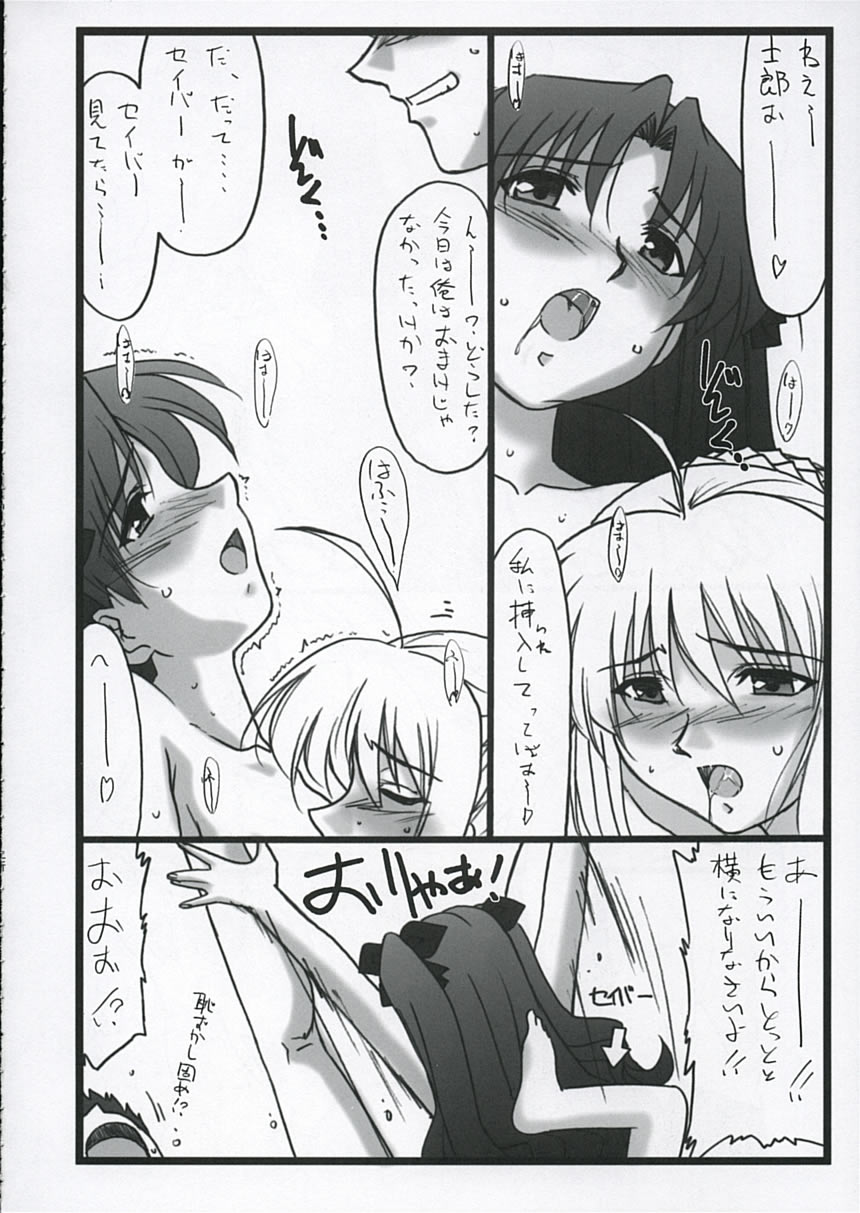 (C68) [STUDIO TRIUMPH (Mutou Keiji)] Astral Bout ver. 9 (Fate/stay night) page 21 full