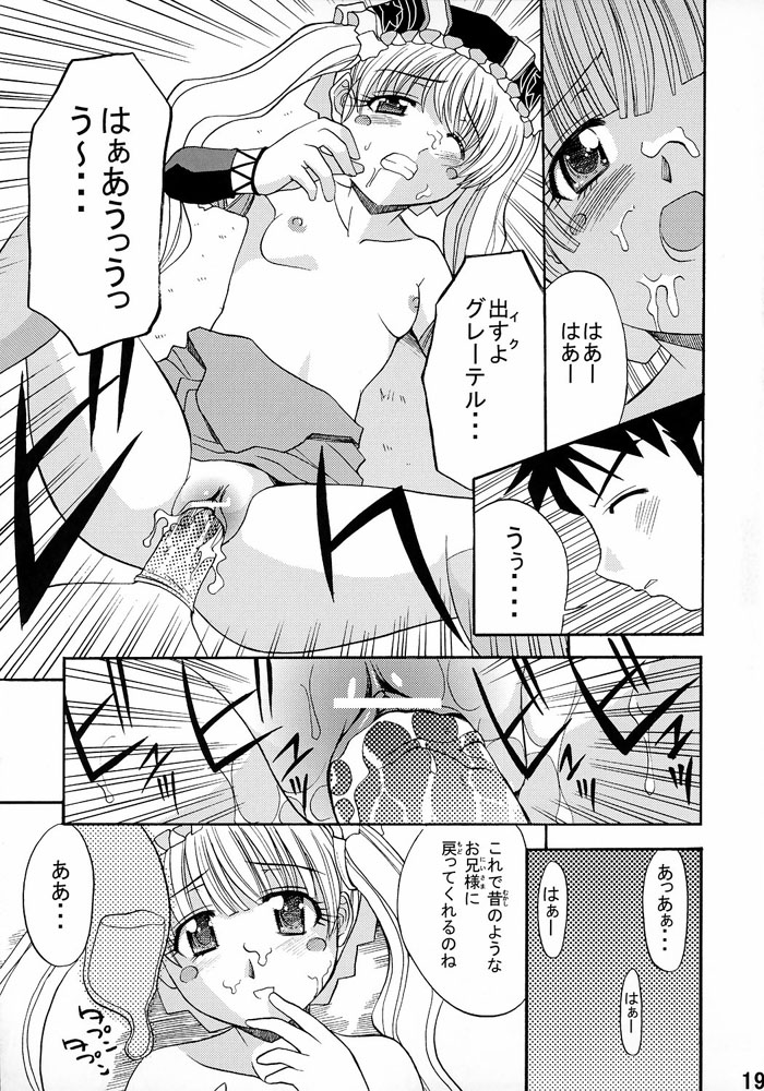 [Erika Sizumori] Otogi can (otogi) page 18 full