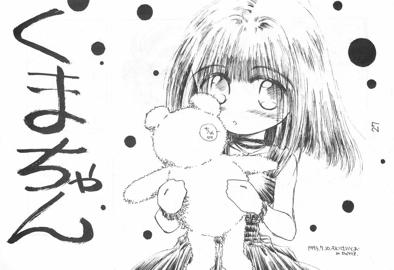 (C44) [Toorina wa Nai (Various)] Ochanomizu Chounazo Club page 27 full