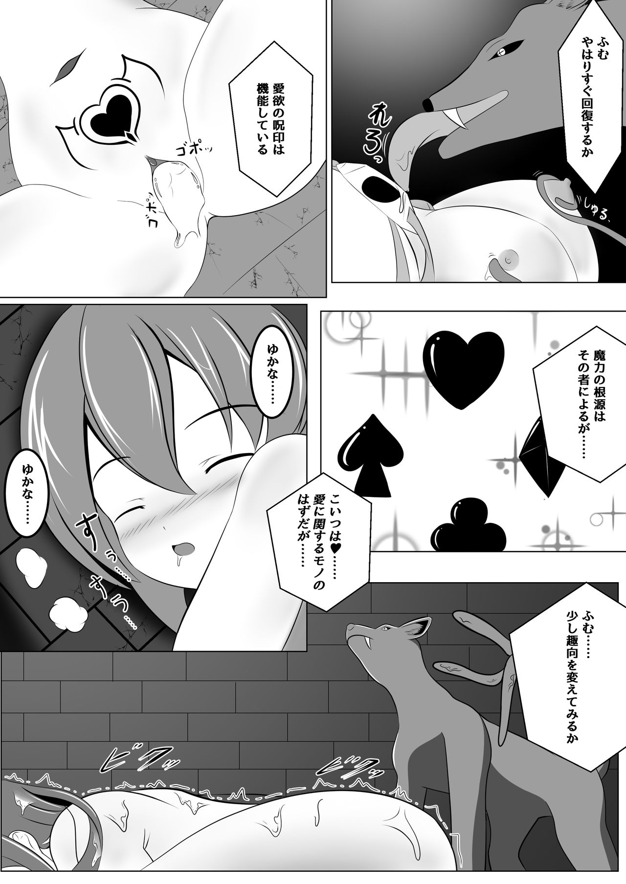 Akuochi ~ aidoru mahō shōjo ~ page 18 full