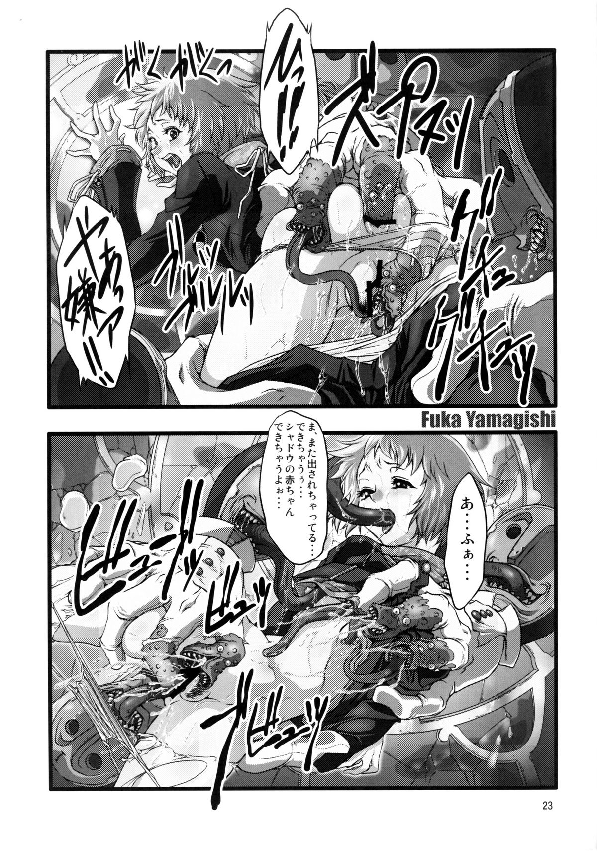 (C78) [Fakestar (Miharu)] FD (Various) page 22 full