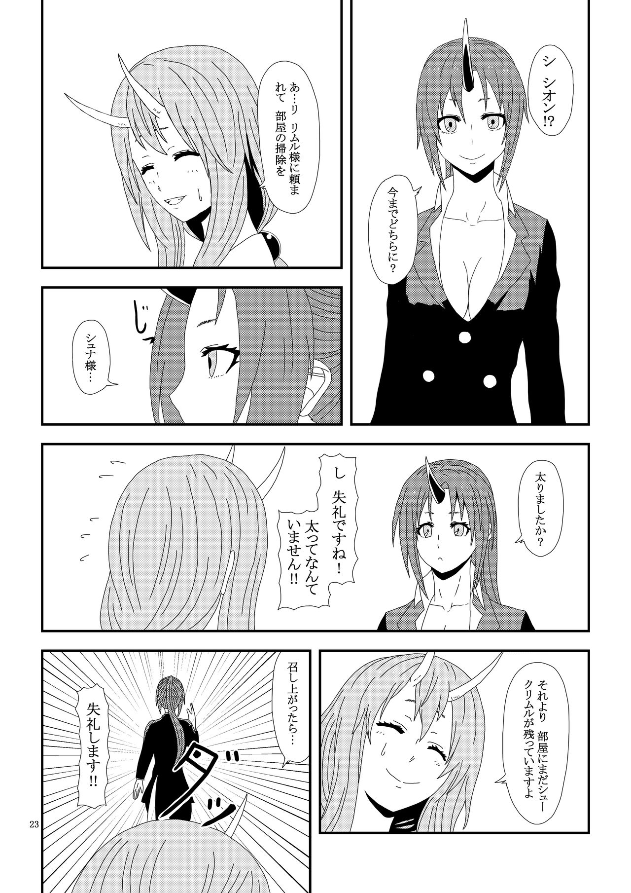 [Mix Warehouse] Otona no TenSli (Tensei Shitara Slime datta Ken) page 24 full