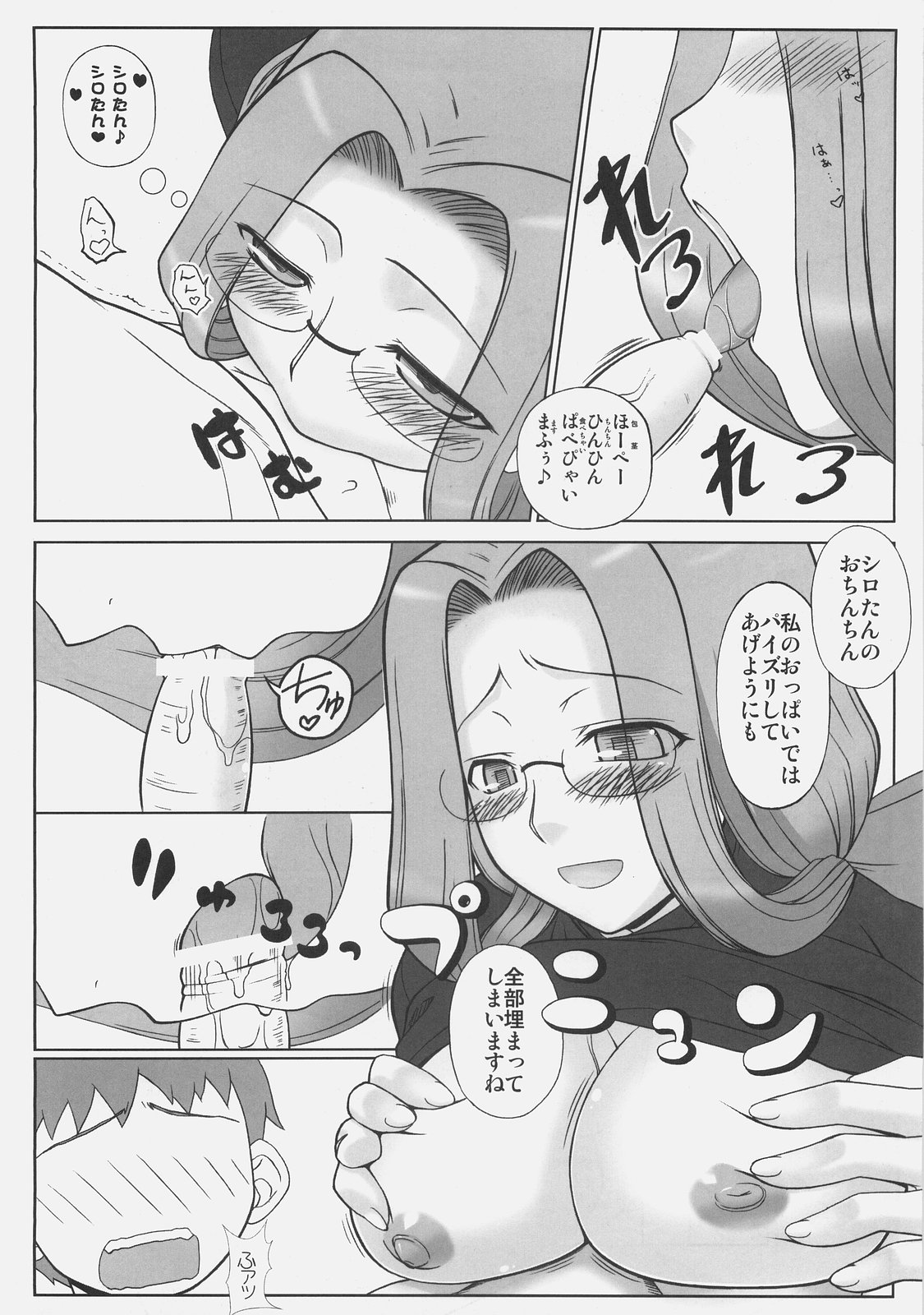 (C75) [Gachinko Shobou (Koban)] Yappari Rider wa Eroi na. 4 Suimin Ryoujoku (Fate/stay night) page 5 full