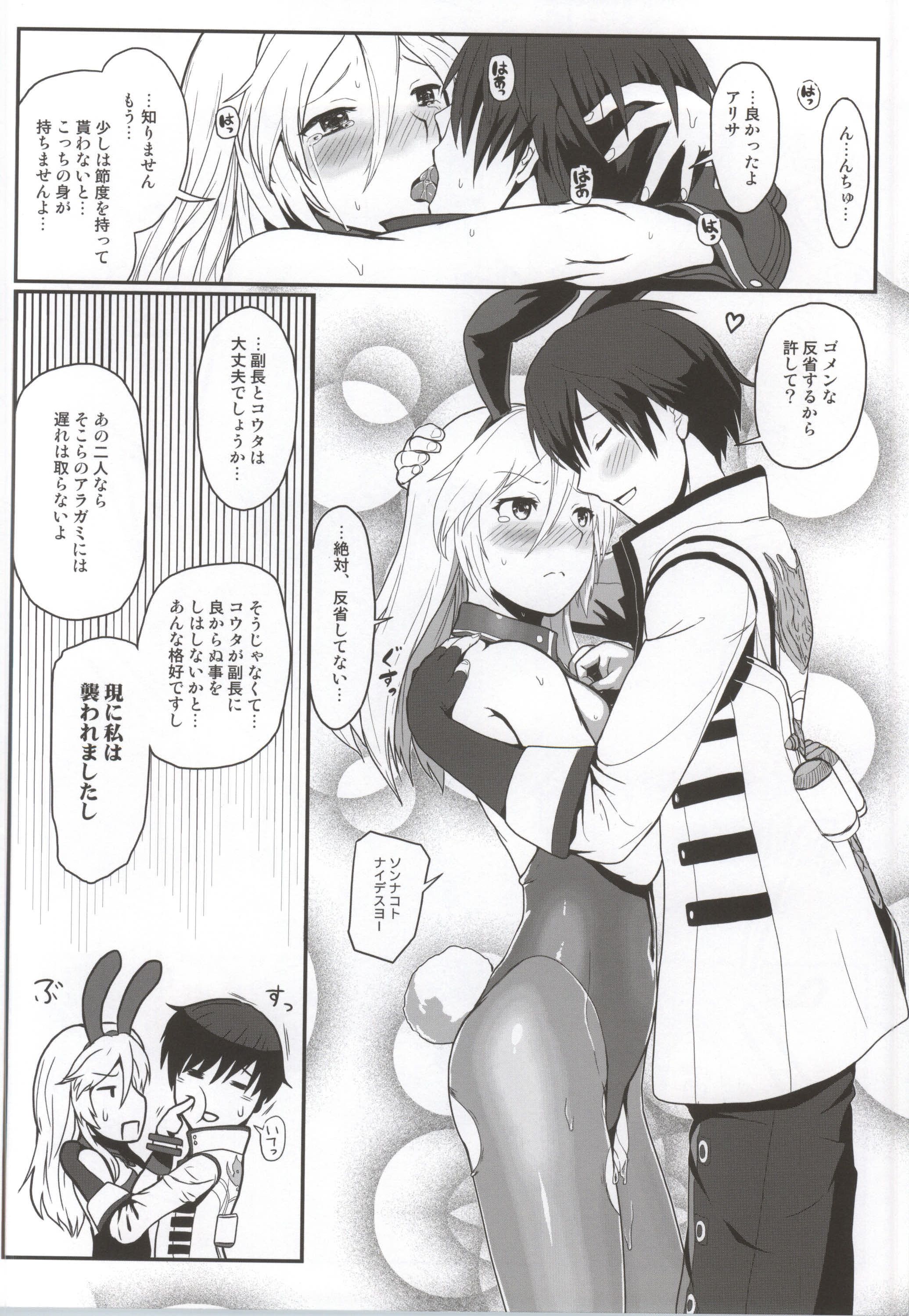 (C86) [Lithium (Uchiga)] Dainiji Lindow Obikiyose Daisakusen!! -Mission Complete!- (GOD EATER) page 19 full