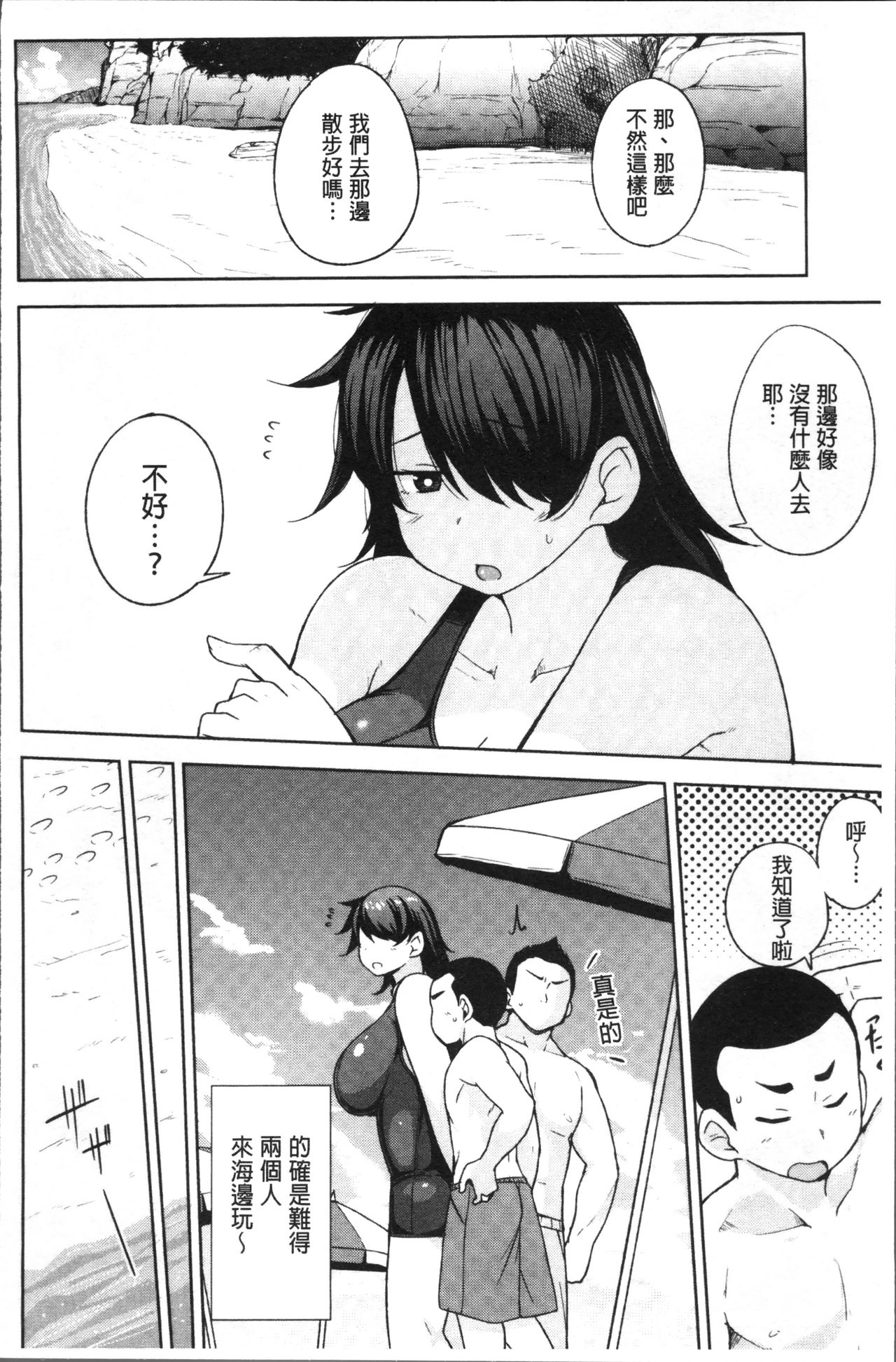 [Nanao Yukiji] Niku Chichi DAYS [Chinese] page 74 full