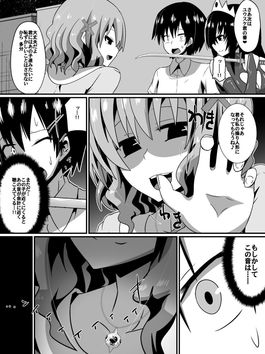 [Shihai Shoujo] Bad End Heroine ~Heroine Haiboku no Monogatari~ page 41 full