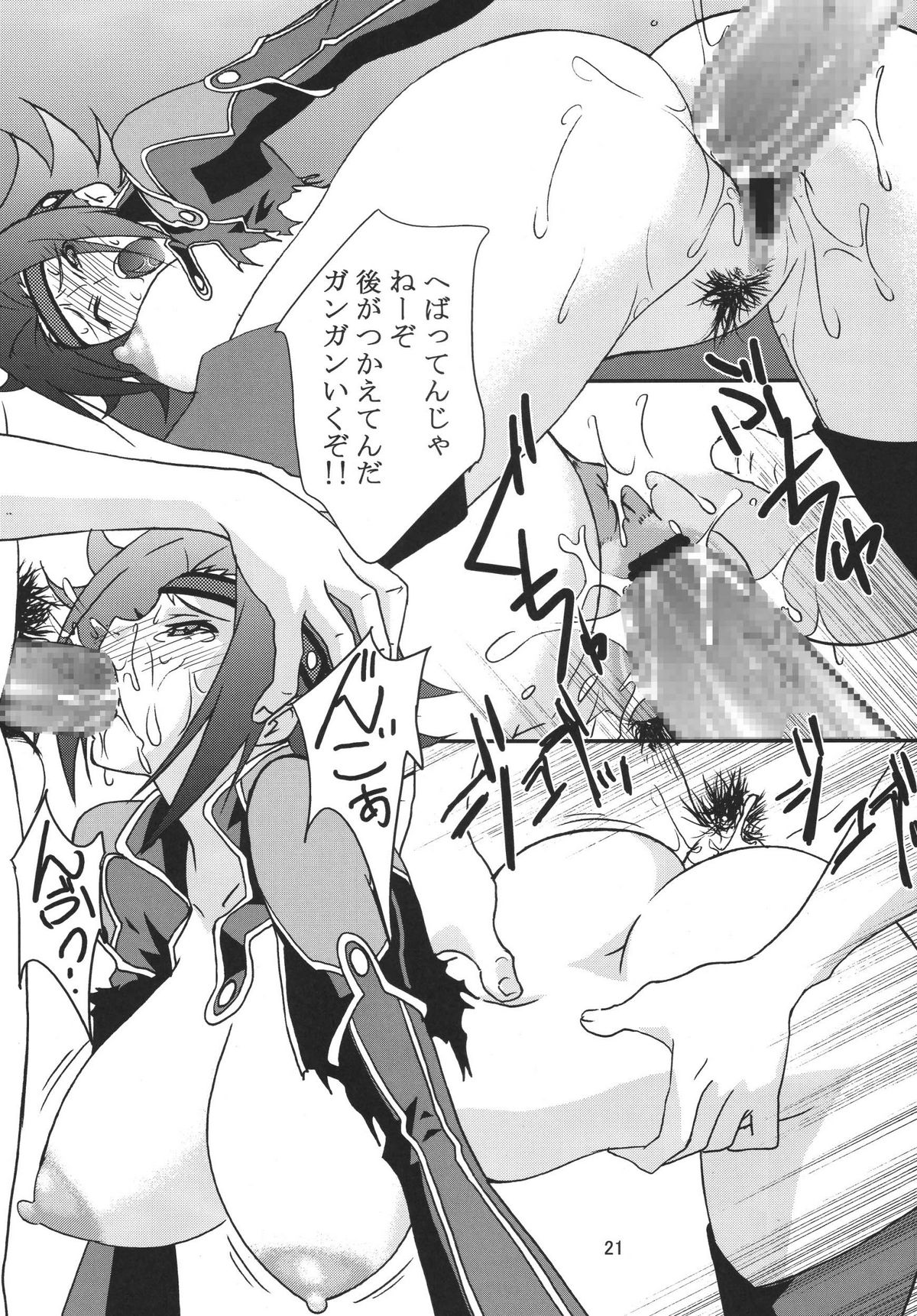 [GET YOU! (Hasegawa Atsuji)] Love Love Get You! 8 (Code Geass) page 21 full