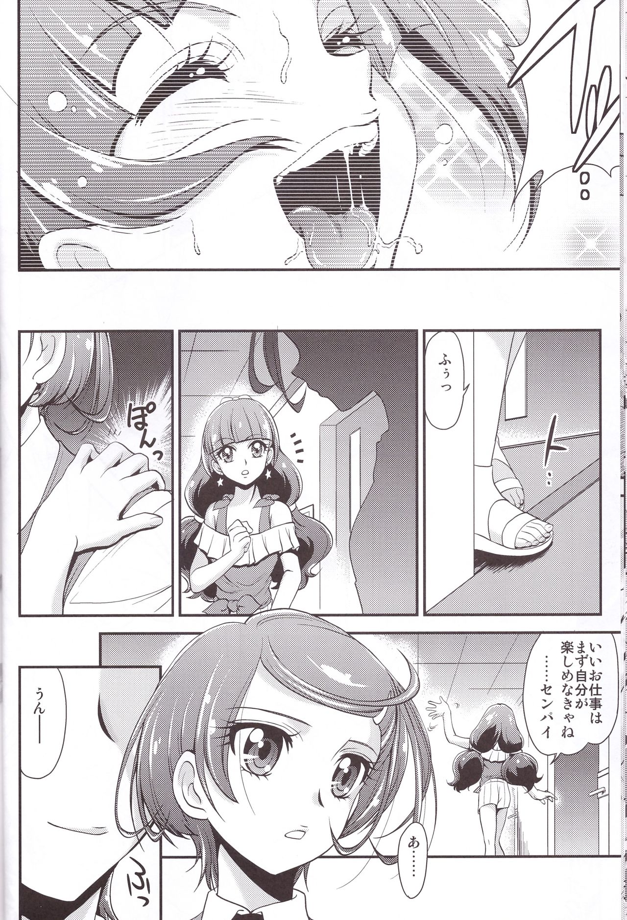 (COMIC1☆9) [MünchenGraph (Kita Kaduki)] Kami Model o Mezasu no! (Go! Princess PreCure) page 24 full