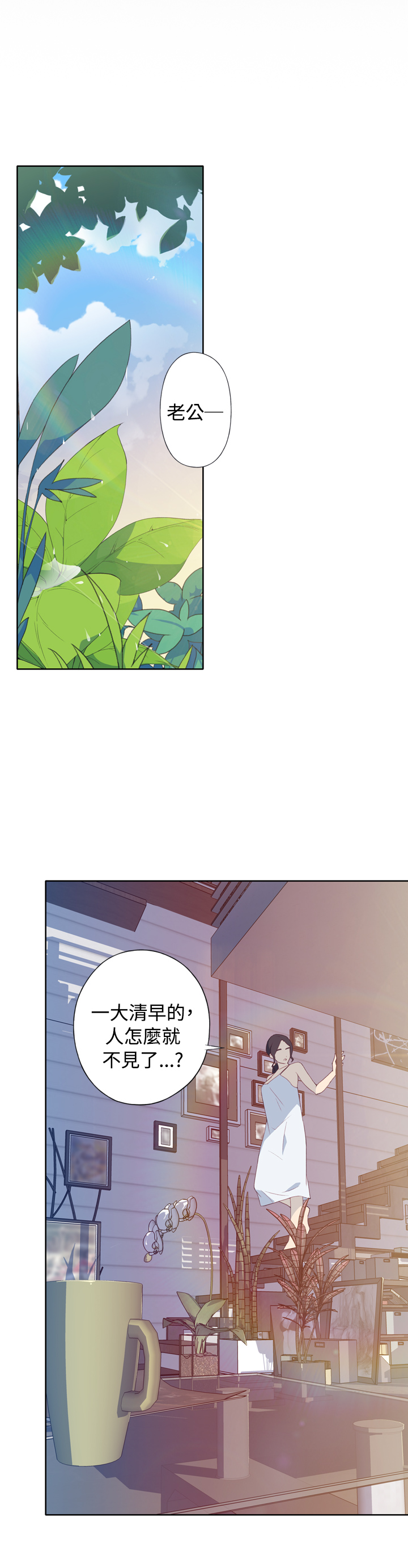中文韩漫 腥紅之壁 Ch.0-6 [Chinese] page 1 full