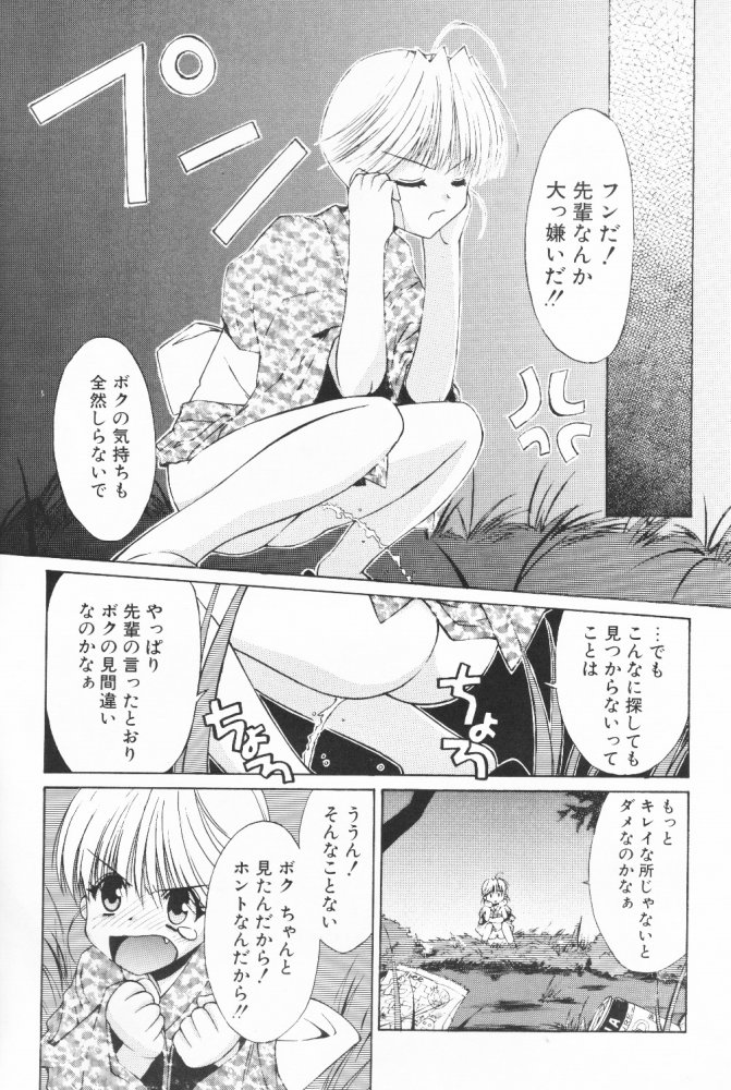 (C58) [Kouyadou (Mizuki Eimu)] BOOTLEG Vol.1 page 29 full