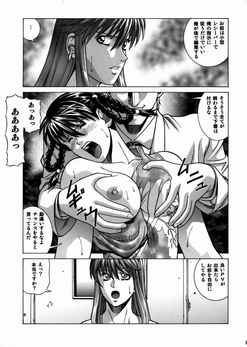 (C74) [Human High-Light Film (Jacky Knee de Ukashite Punch x2 Summer de GO)] HITOMI High School (Dead or Alive) page 4 full