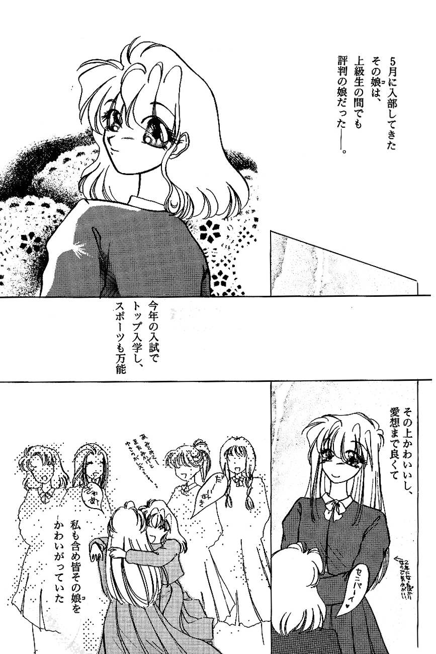 High School Hakusho (Sailor Moon anthology) page 47 full