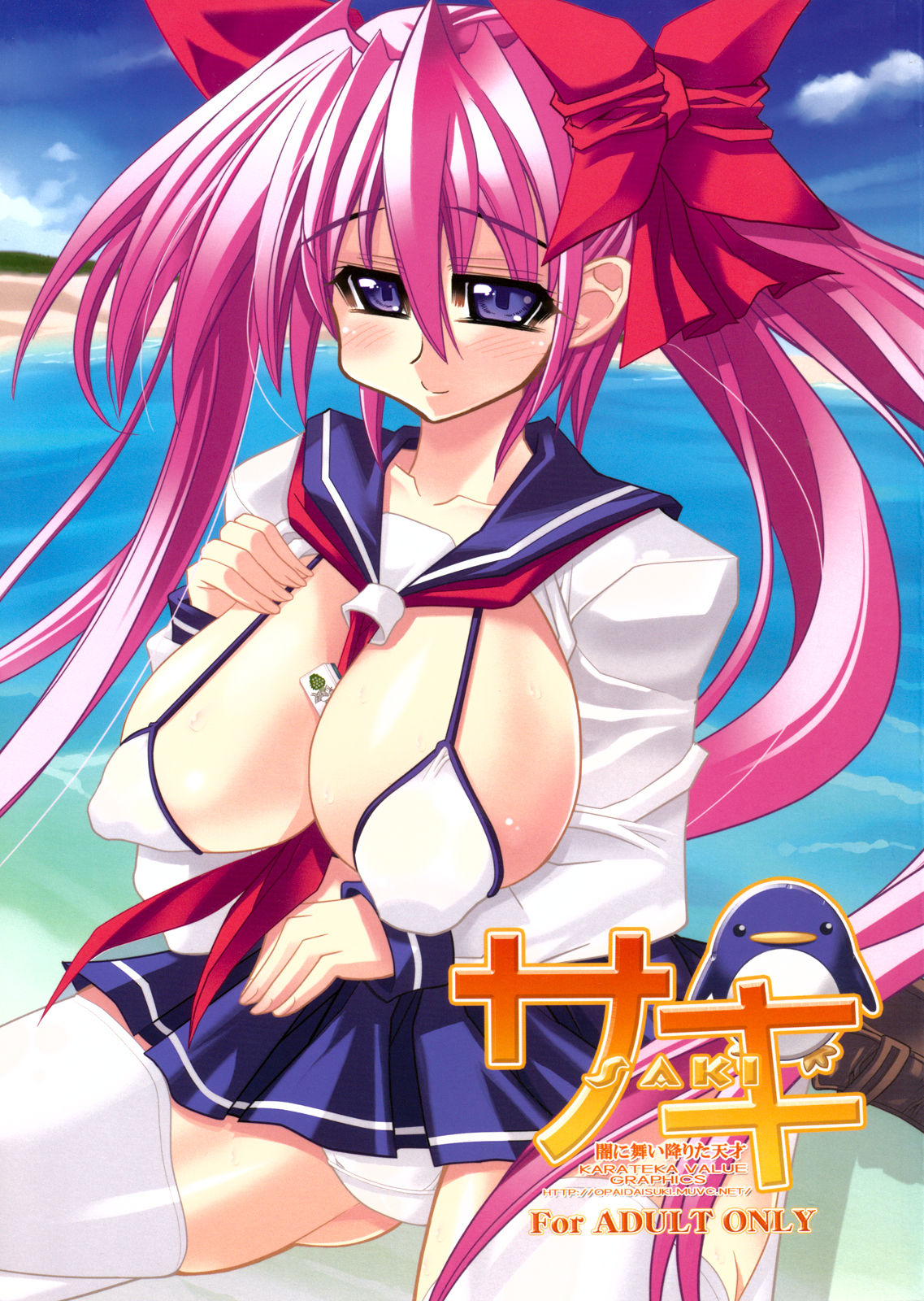 (C76) [Kikyakudou (Karateka VALUE)] Saki -Yami ni Maiorita Tensai- | Saki - The Genius Who Descended Into Darkness (Saki) [English] [EHCOVE] page 1 full