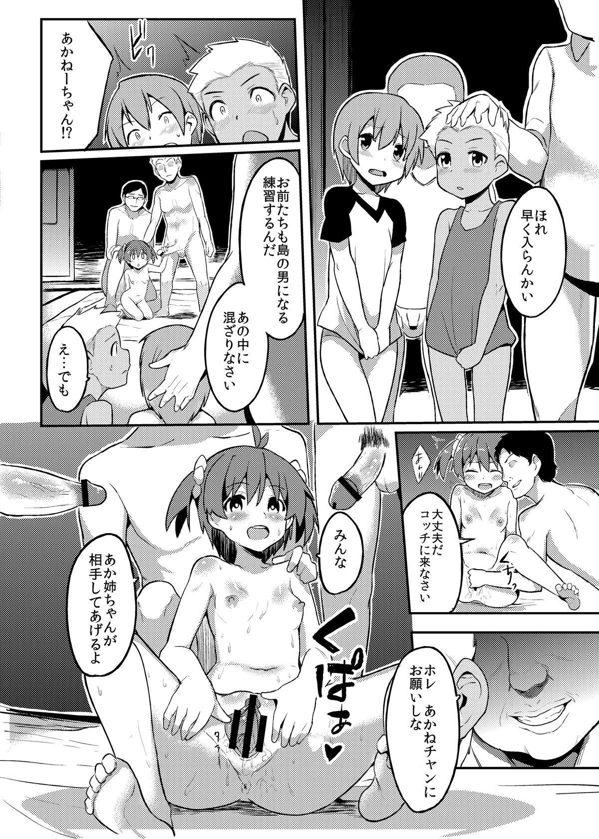 [DSB Style (Azuse)] Yobai x Rankou Operation (Vividred Operation) [Digital] page 18 full