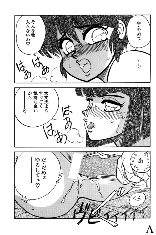 [Chuuka Mantou (Yagami Dai)] Variation 3 (Ranma 1/2) page 19 full