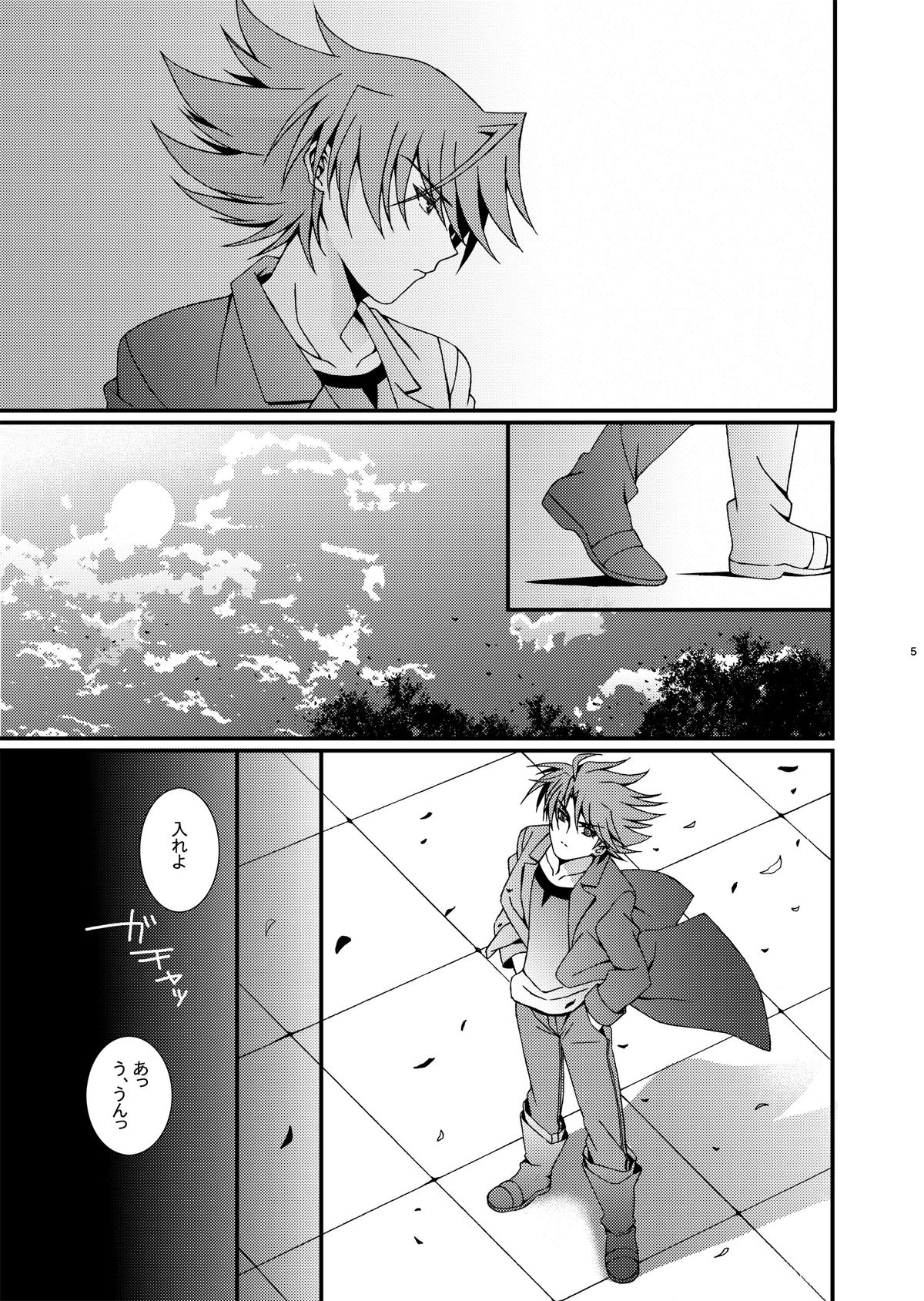 (CCTokyo129) [Inkstone (Amami Ryouko)] SUNSET Dear Lovers (Cardfight!! Vanguard) page 6 full