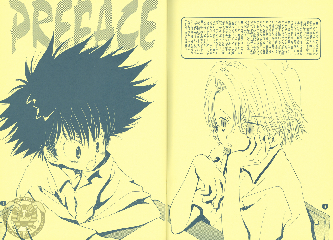 [Atsu Atsu COOK (Katagari Atsuko)] Guru Guru Triangle (Digimon Adventure 02) page 5 full
