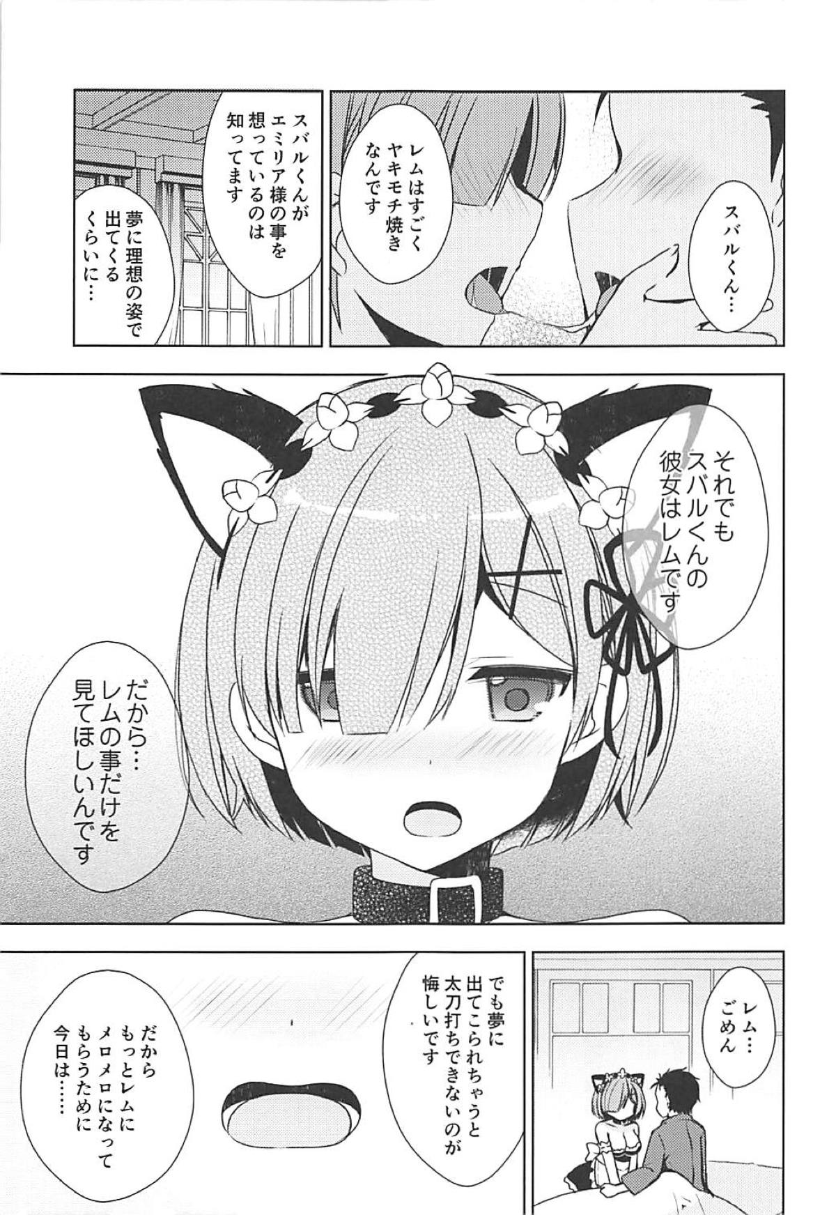 (C93) [moriQ (Mori Airi)] Rem-nyan to Nyannyan Suru? (Re:Zero kara Hajimeru Isekai Seikatsu) page 8 full