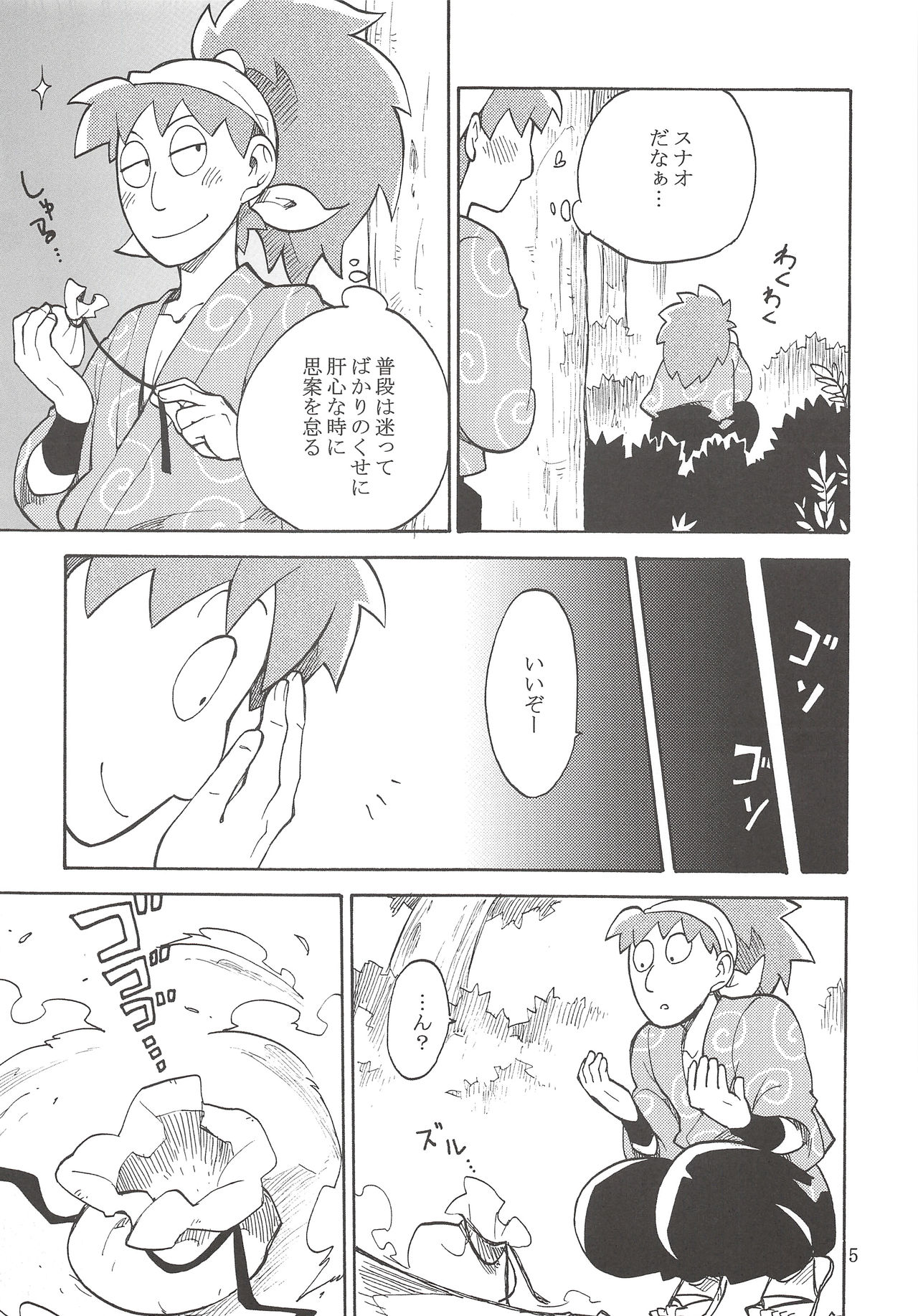 [Momonchu (Momonohito)] FLASH BACK (Nintama Rantarou) page 6 full
