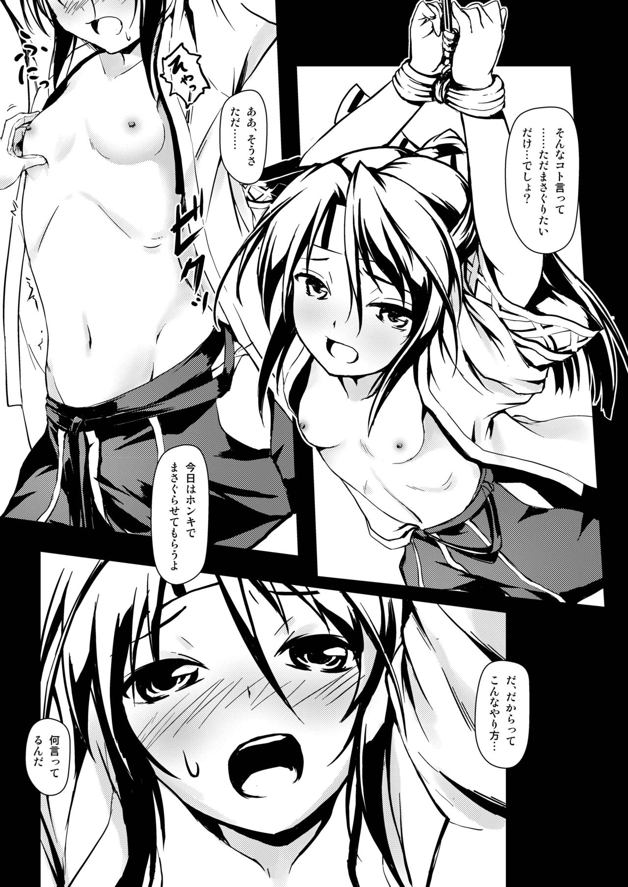 [Room Guarder (Tokinobutt)] Kekkon Kakko ~Nawa~ (Kantai Collection -KanColle-) [Digital] page 6 full