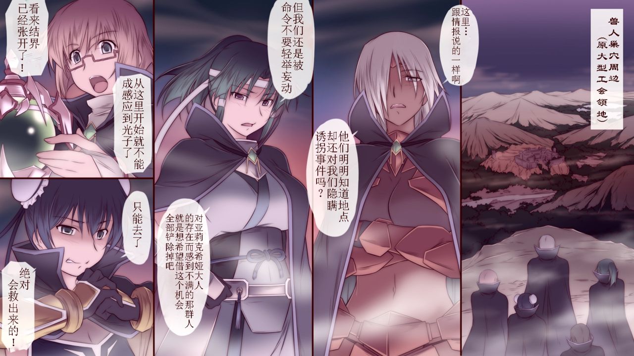 [Kinmekki Damashii (Sendorikun)] Onna Kishi wa Orc ni Ryoujoku Sareru II [Chinese] [胸垫汉化组] page 54 full