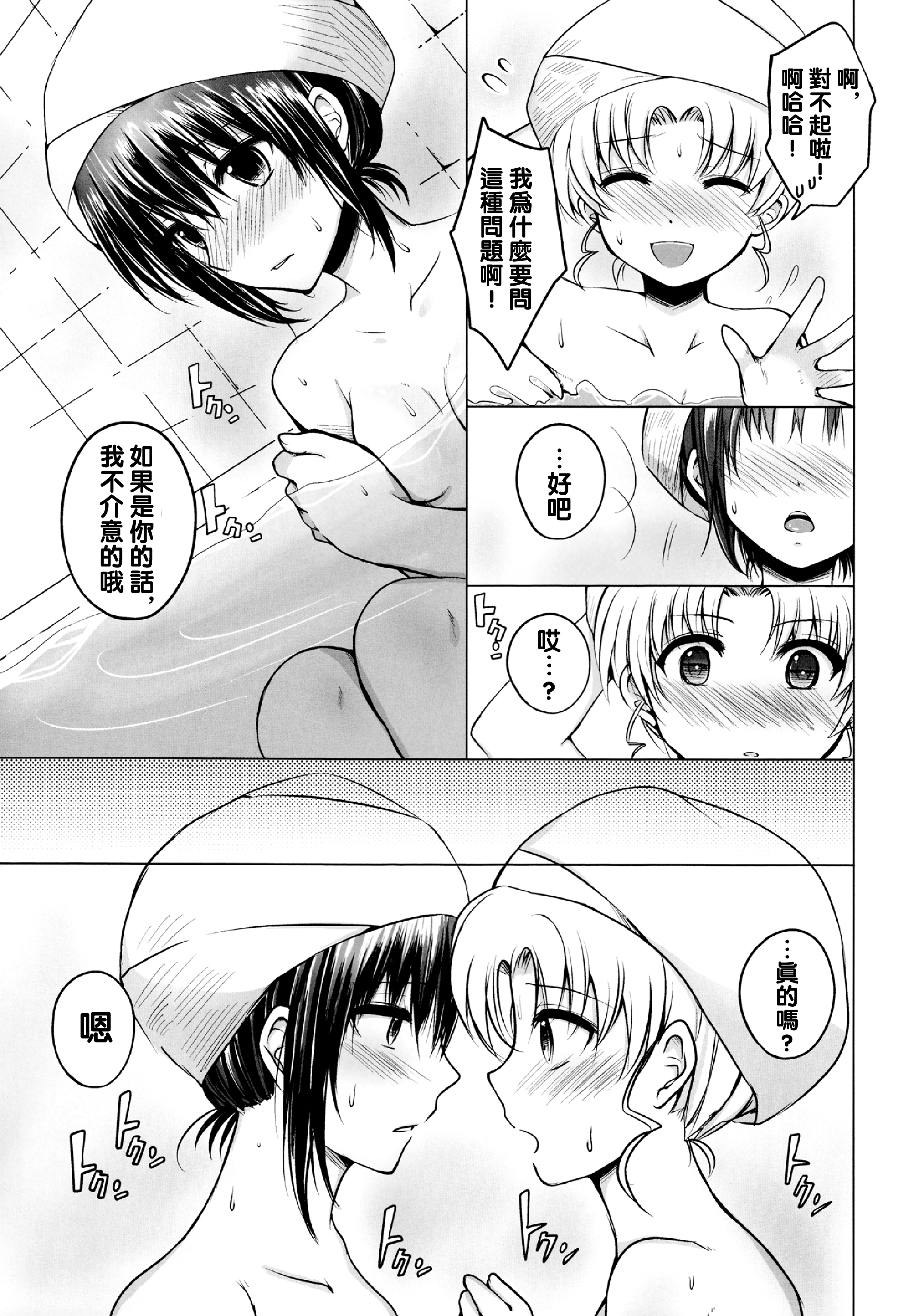 (C87) [momoirohoppe (Rei)] Yume kara Samete mo Soba ni Ite | Stay By Me When I Wake From This Dream (Bishoujo Senshi Sailor Moon) [Chinese] [沒有漢化] page 8 full