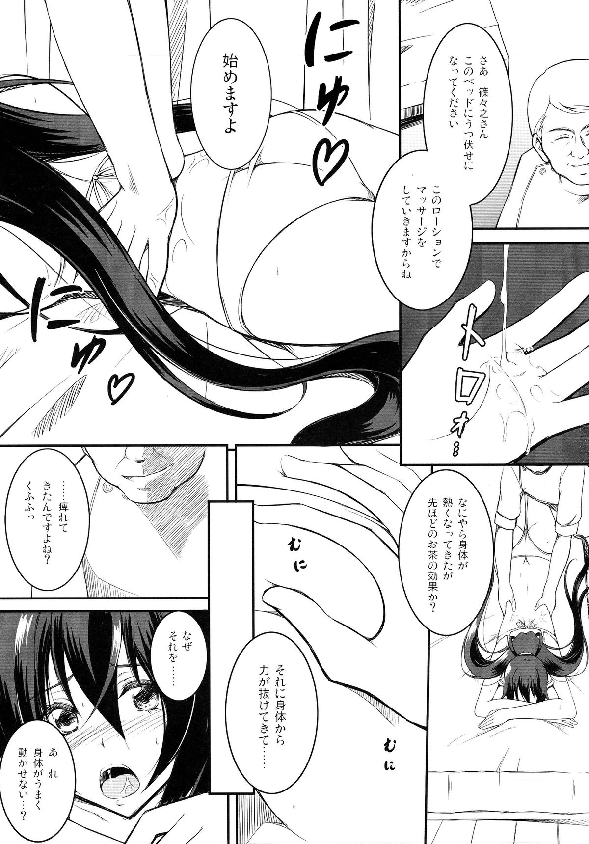 (C85) [Yumezakura (Yumemi)] Fuguu-kei Heroine (IS <Infinite Stratos>) page 7 full