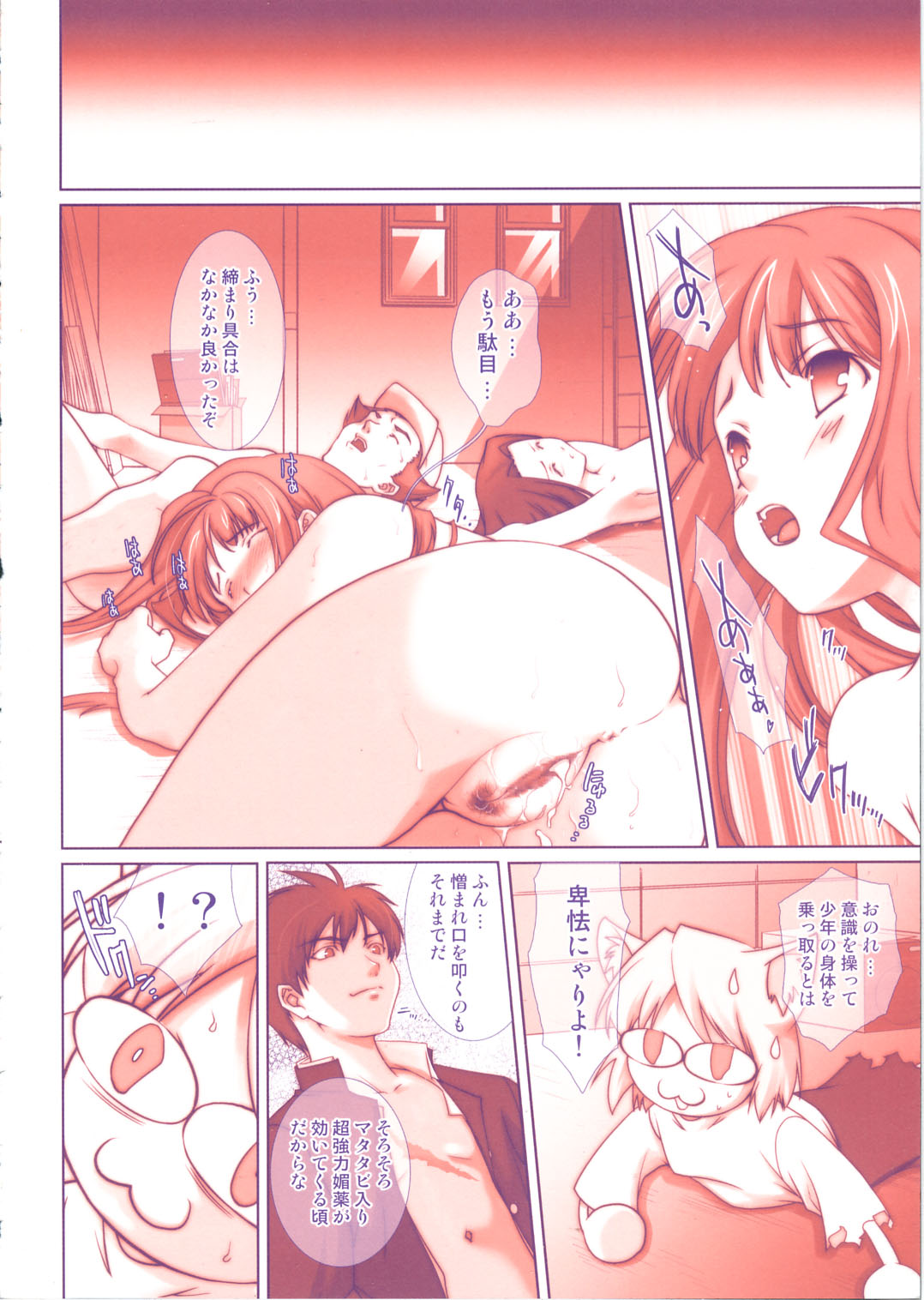(CR37) [Renai Mangaka (Naruse Hirofumi)] NECOARC -THE MOVIE- April Fool o Buttobase!! (Tsukihime) page 13 full