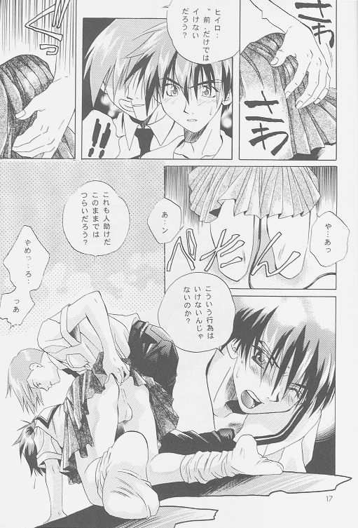 (C54) [Atsumi Bombers (Atsumi Aniki, Hidari Bonsaku)] Love2 Nankyoku Heero Show 2gou (Gundam Wing) page 15 full
