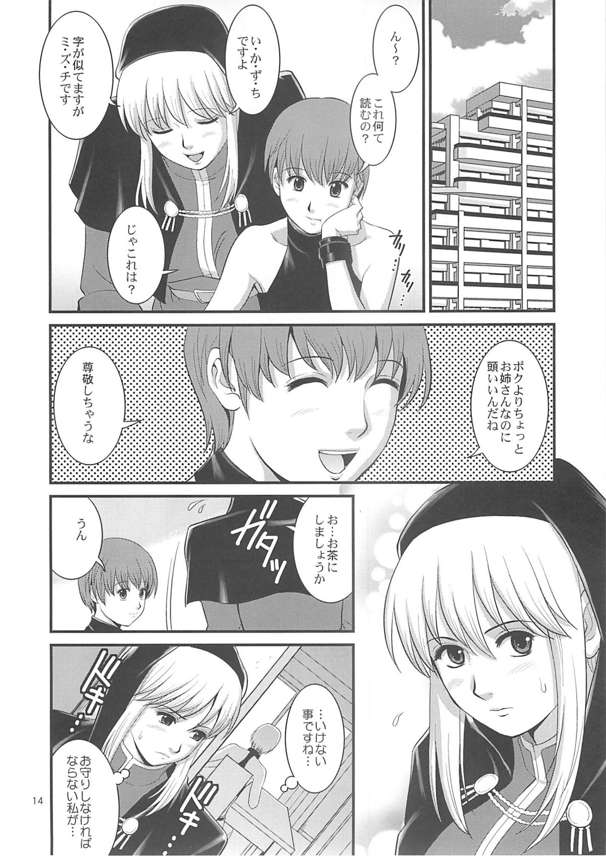 (C74) [Saigado] The Yuri & Friends 2008 UM (King of Fighters) page 12 full