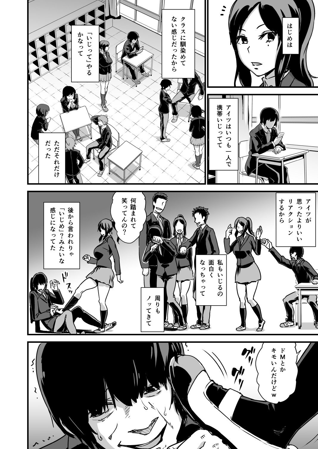 [Enoughmin (Yarai Akira)] Inkaku Inkei-ka Shoukougun [Digital] page 8 full