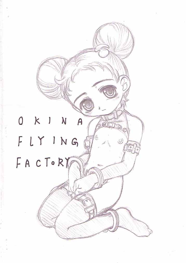 [OKINA FLYING FACTORY] DOREMI BON! page 8 full