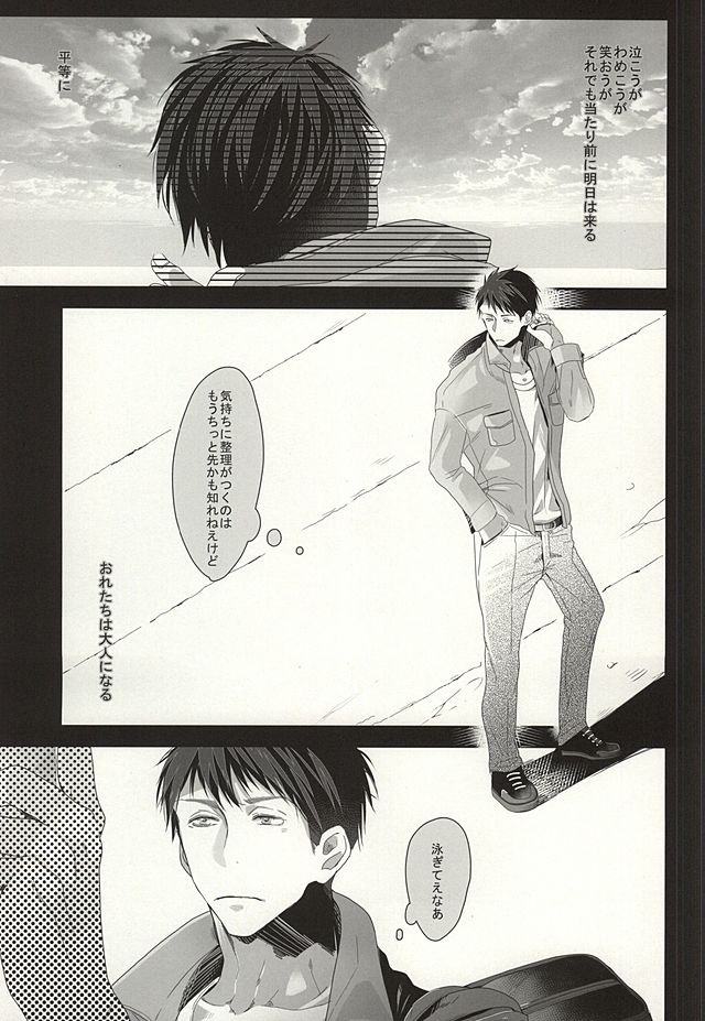 (C87) [Kiseiya (Seina Anji)] Renai Shashin (Free!) page 27 full