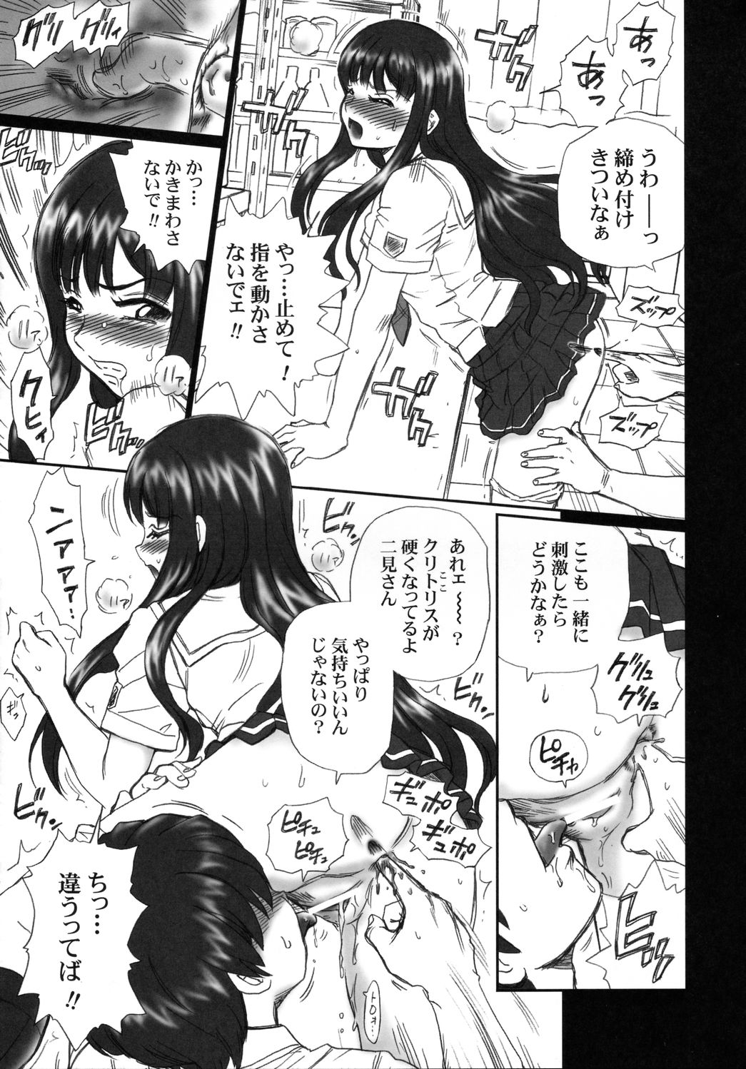 (C72) [Rat Tail (Irie Yamazaki)] TAIL-MAN ERIKO FUTAMI BOOK (KiMiKiSS) page 12 full