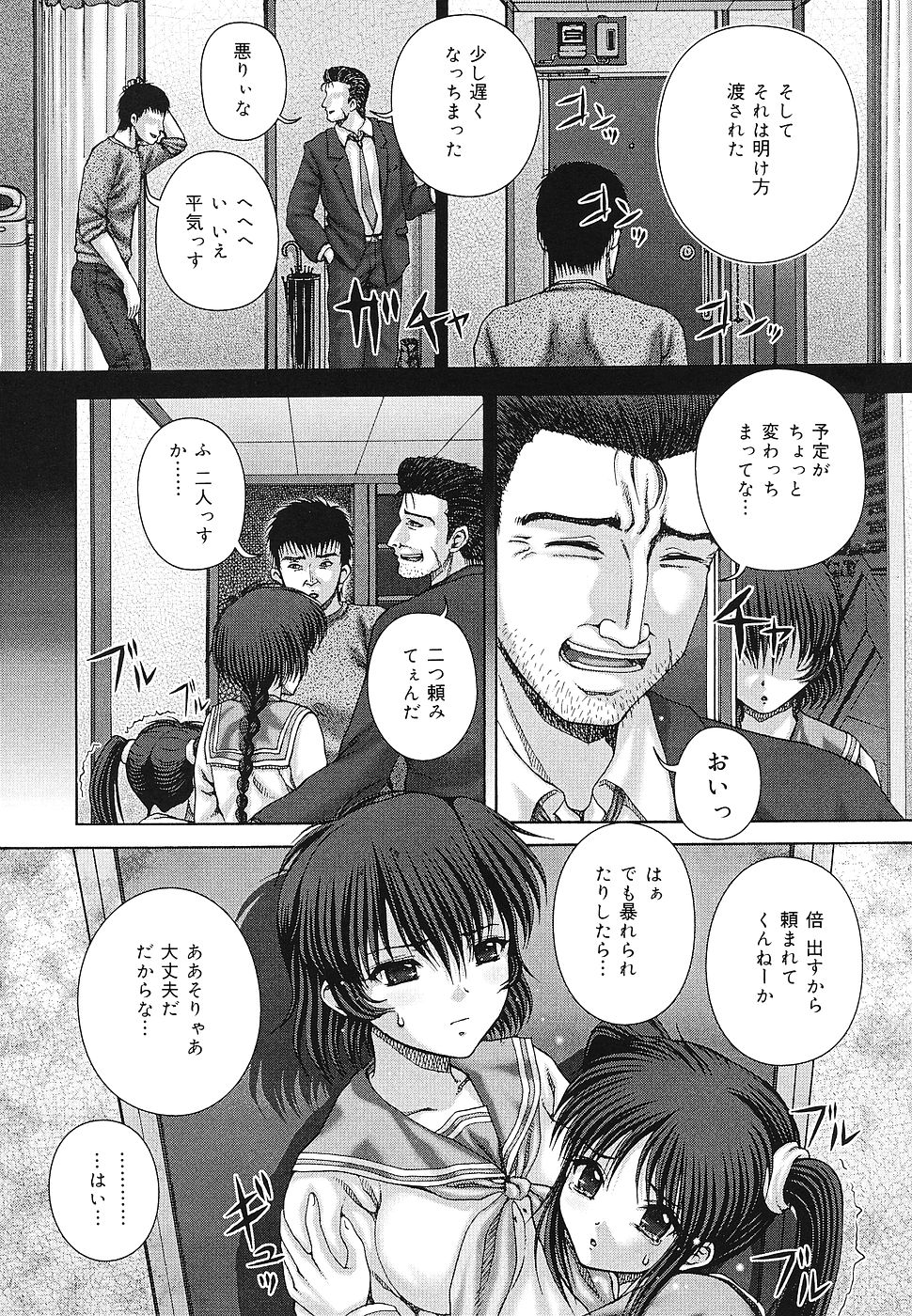 [Itou] Kaikan to Kutsuu - Pleasure and Pain page 9 full