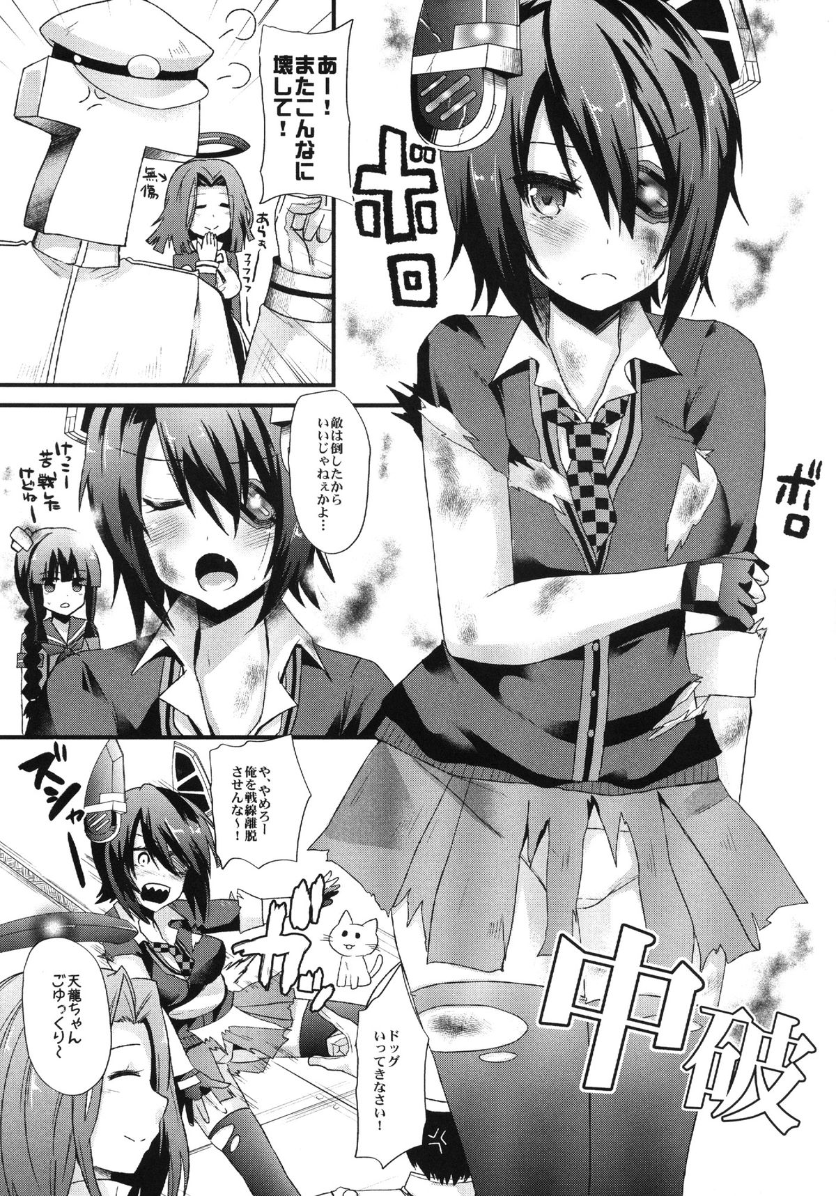 [Metaneko (Aotsu Umihito)] Mata Chuuha Shita! (Kantai Collection -KanColle-) [Digital] page 5 full