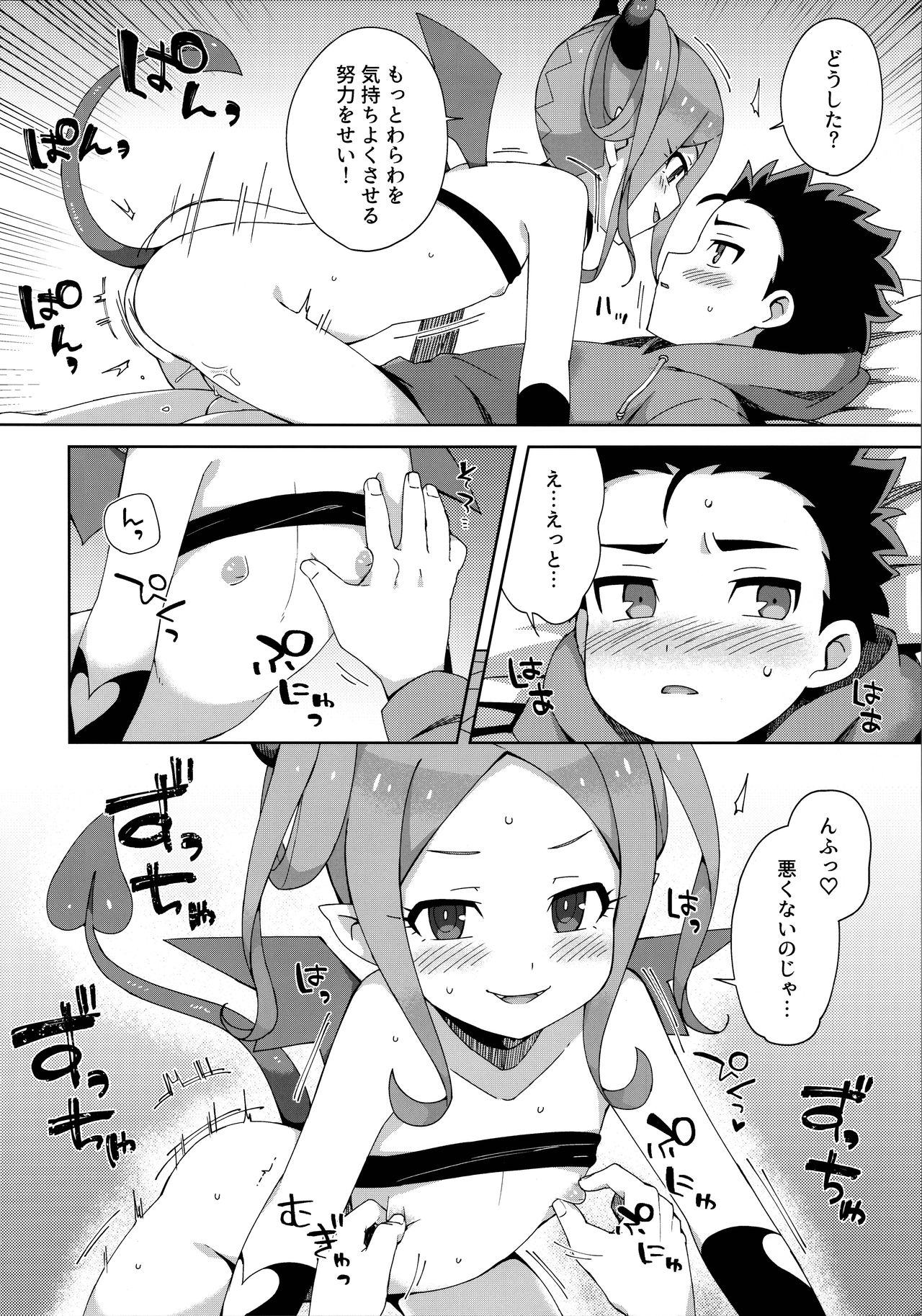 (COMITIA128) [imotare (moyori)] Hajimete wa Succubus [Decensored] page 19 full
