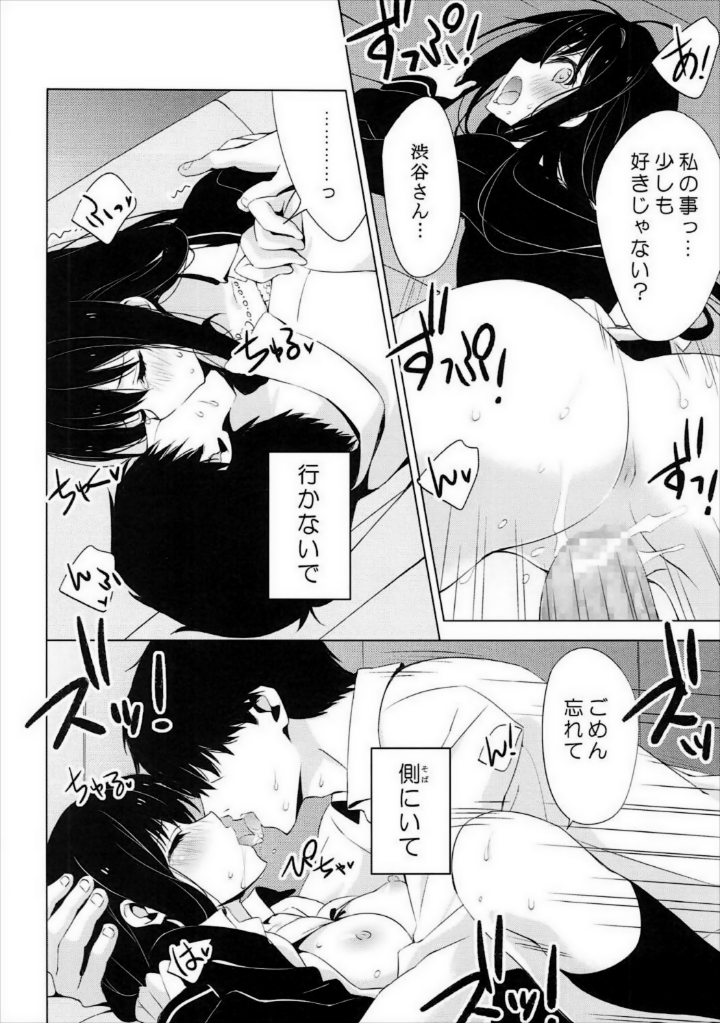 (C90) [koinu computer (Motoyon)] Motto Sunao ni Boku ga Shabererunara (THE IDOLM@STER CINDERELLA GIRLS) page 13 full