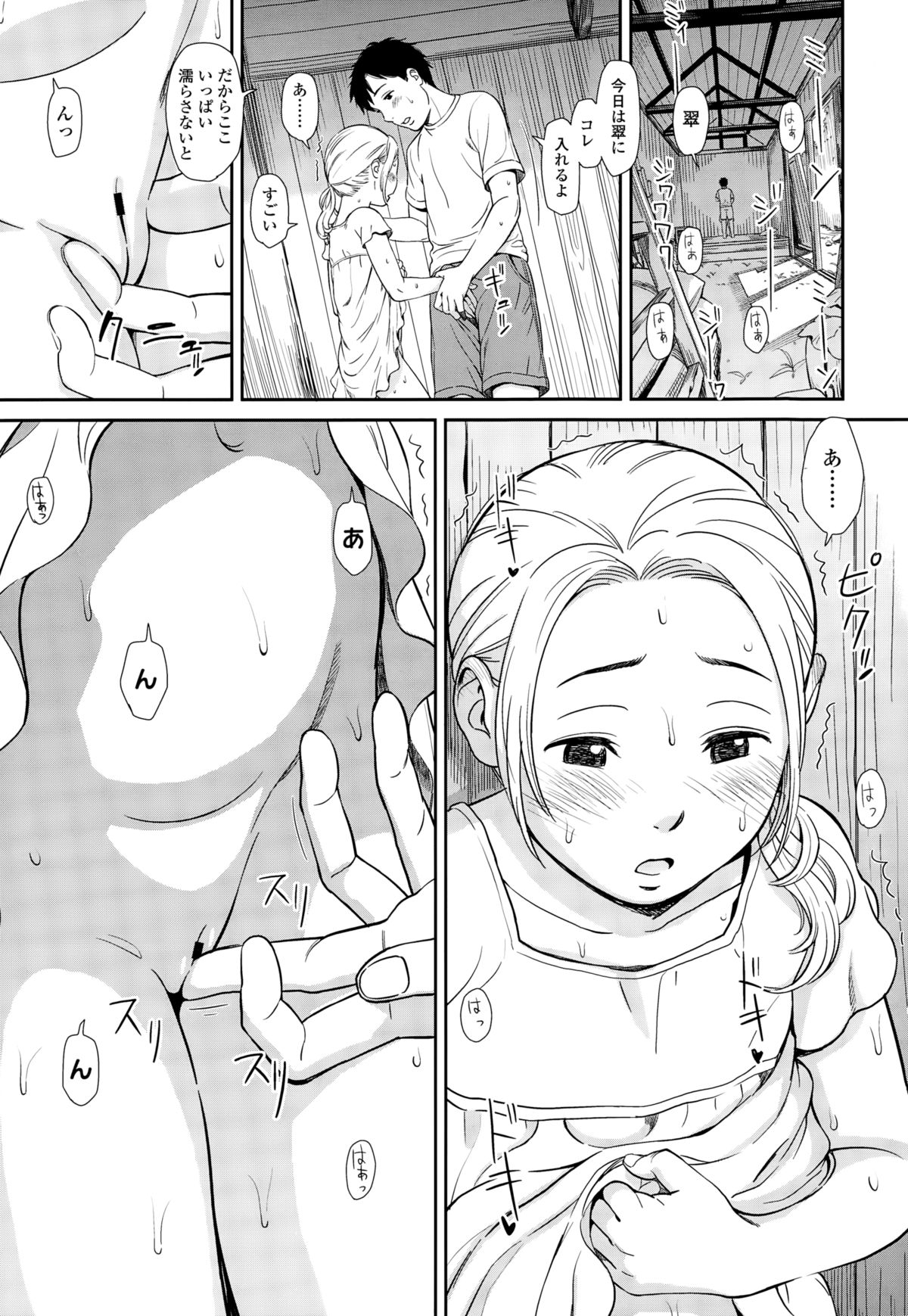 COMIC LO 2015-01 page 61 full